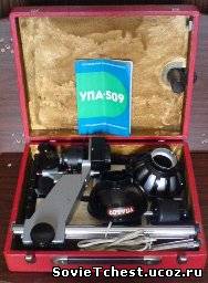 Фотоувеличитель УПА-509. Портативный фотоувеличитель с автоматической фокусировкой.