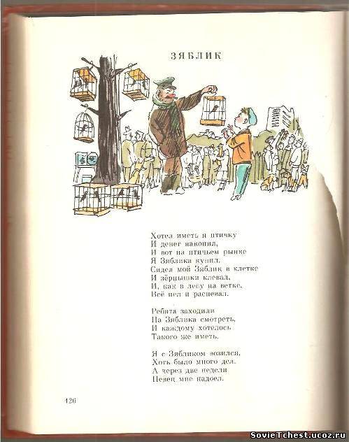 Стих не могу до десяти Стих не могу до десяти