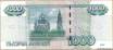 Банкнота банка России образца 1997 года номиналом 1000 рублей
