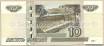 Банкнота банка России образца 1997 года номиналом 10 рублей.