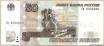 Банкнота банка России образца 1997 года номиналом 50 рублей.