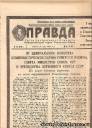 Газета ПРАВДА 6 марта 1953 год. №65 (12633). С некрологом И.В. Сталина