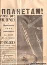 Газета «Комсомольская правда» 16 АПРЕЛЯ 1961г. №91 (11031)
