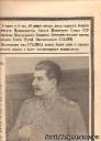 Газета ПРАВДА 6 марта 1953 год. №65 (12633). С некрологом И.В. Сталина