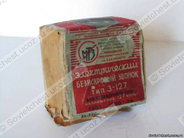 Коробка - Электрический безискровый звонок. Тип 3-127. СССР - 1950 гг.